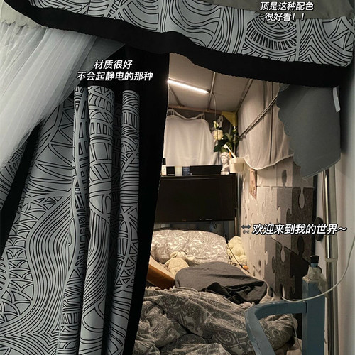不小心黑白灰超遮光学生宿舍床帘