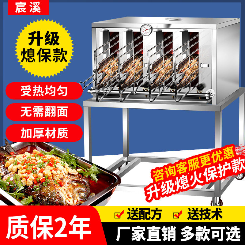 宸溪烤鱼炉商用燃气液化气无烟碳烤鱼机不锈钢全自动智能电烤鱼箱