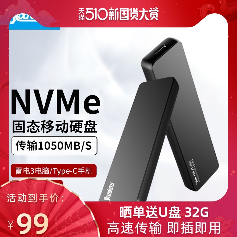 coolfish移动固态硬盘U盘适用华为手机pssd迷你高速雷电3硬盘便携外接单机游戏扩容苹果ssd固态移动硬盘1t Изображение 1 coolfish移动固态硬盘U盘适用华为手机pssd迷你高速雷电3硬盘便携外接单机游戏扩容苹果ssd固态移动硬盘1t Изображение 1