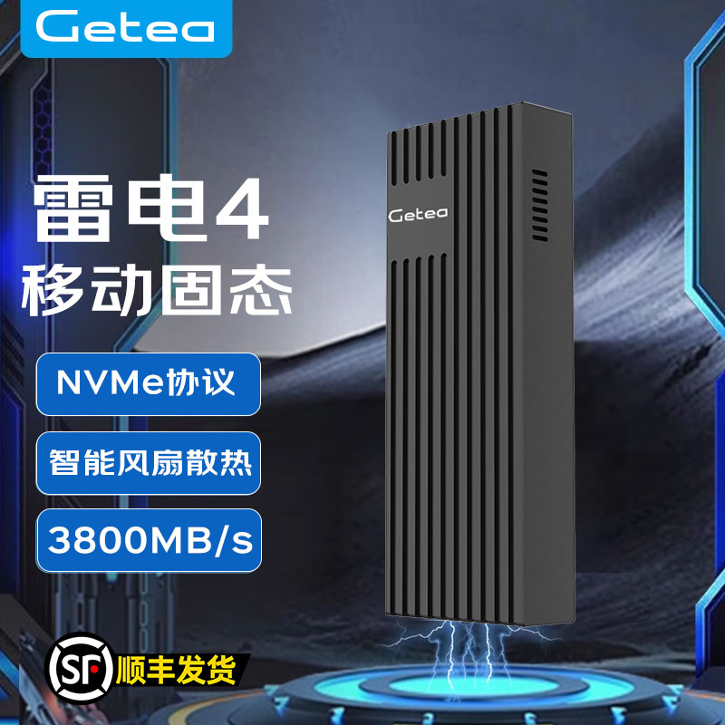 高速可达3800MB/s  新品上市 顺丰包邮