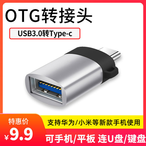 -macbook转转接头TypeUSB3.0