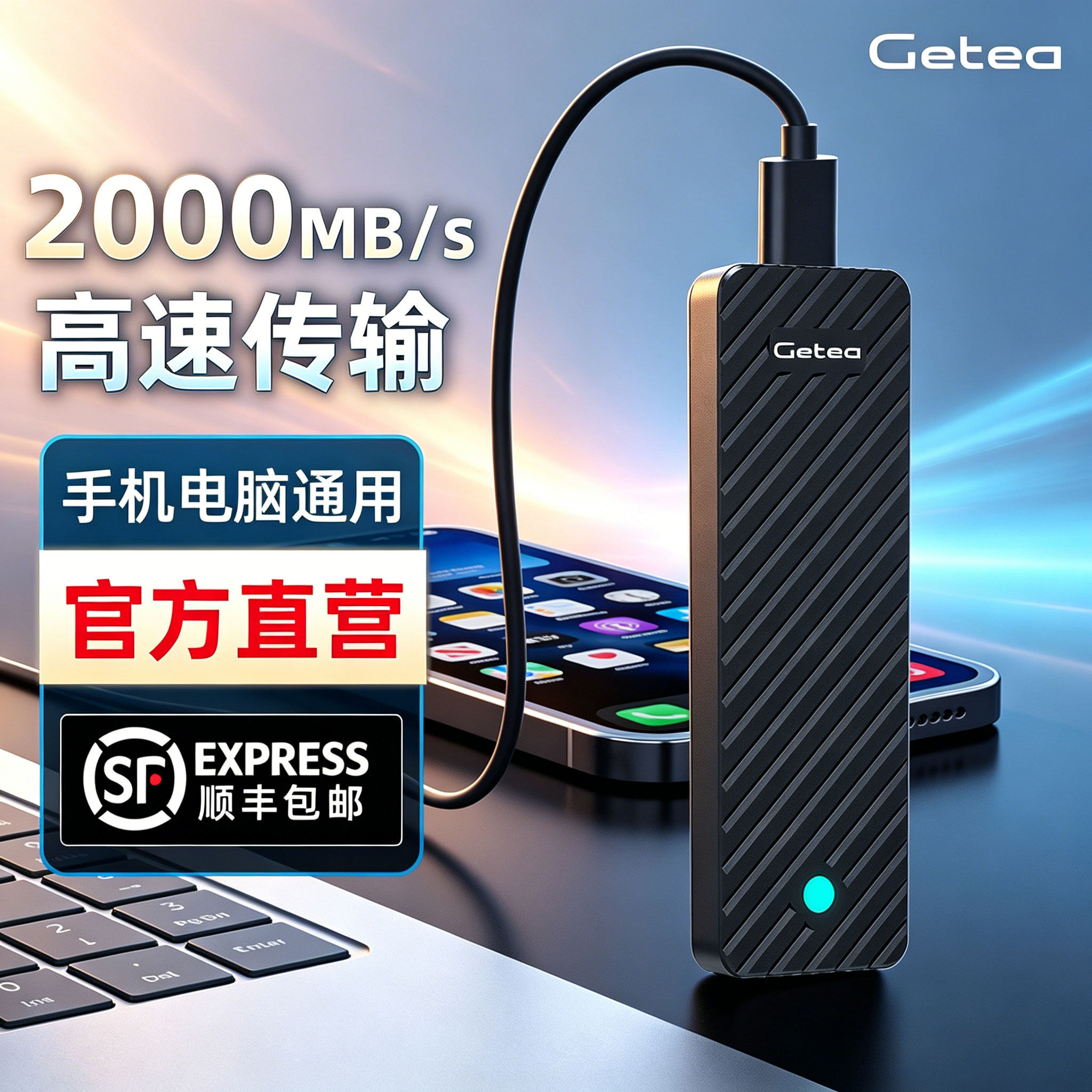 移动固态硬盘2t高速ssd外接mac苹果电脑大容量4t移动硬盘1t存储