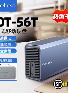 56t外置移动硬盘20t高速游戏大容量32t桌面28t机械36t外接电源48t