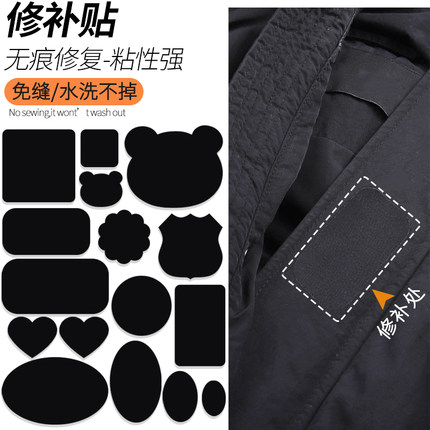 羽绒服补丁贴自粘免缝高端修补补衣服破洞无痕修复贴布可水洗布贴
