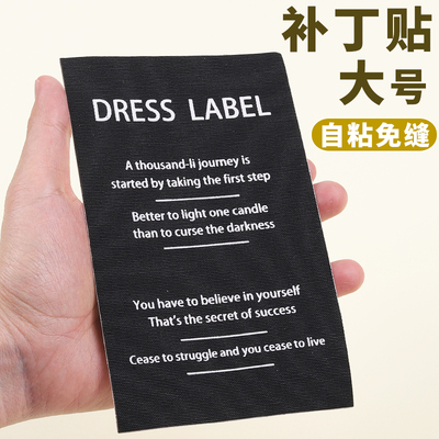 羽绒服修补无痕贴可水洗补洞衣贴
