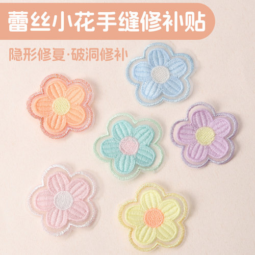 衣服贴补丁贴手缝款图案贴刺绣布贴破洞修补贴可水洗贴纸补洞衣贴