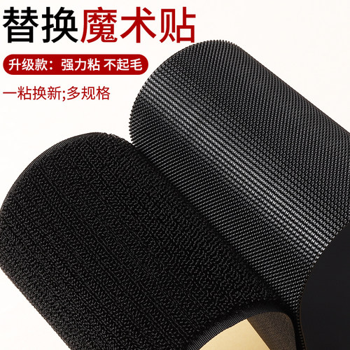 冲锋衣袖口魔术贴衣服专用强力粘子母扣粘扣魔术带粘贴条带自粘带