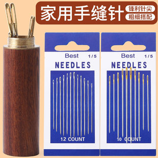 家用手工老式缝衣服针大孔大眼手缝针大针眼金尾针缝纫针缝纫工具