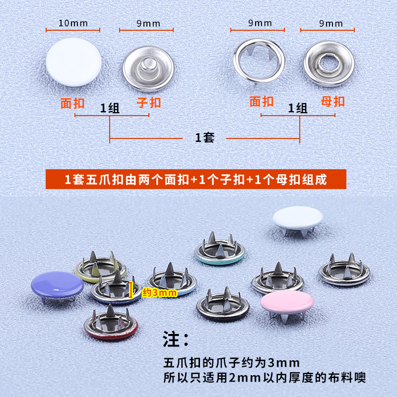 五爪扣安装套装工具衣服子母扣免缝钉扣宝宝暗扣扣子儿童隐形按扣