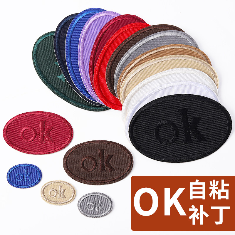 黑色衣服补丁贴修补贴羽绒服自粘免缝布贴补破洞无痕修复贴修补贴,居家布艺,布贴,淘宝优惠券,粉丝福利购,淘宝优惠卷