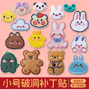 卡通刺绣布贴羽绒服补丁贴自粘免缝补衣服破洞无痕修复破损修补贴