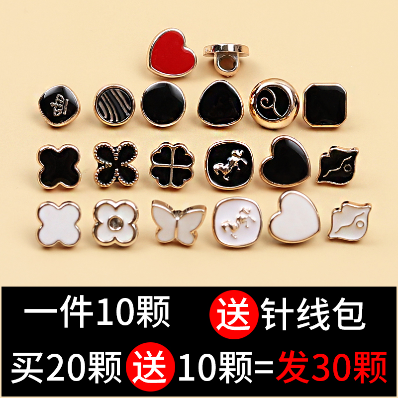 小号衬衣扣子上衣女装饰钮扣圆形