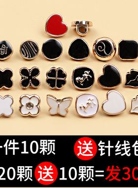 小号衬衣扣子上衣女装饰钮扣圆形塑料衣领口开衫韩版小香黑色纽扣