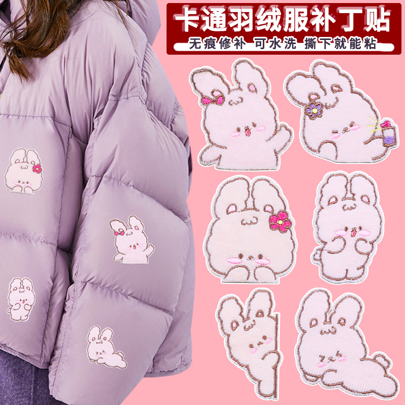 羽绒服的补丁贴自粘免缝刺绣布贴