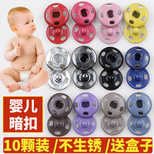 隐形暗扣婴儿专用按扣子母扣