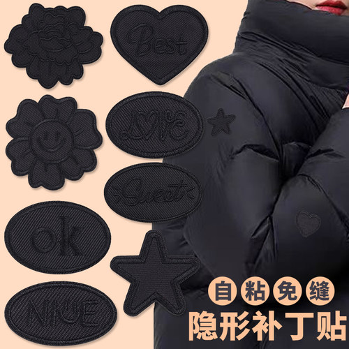 羽绒服的补丁贴破洞无痕修复免缝