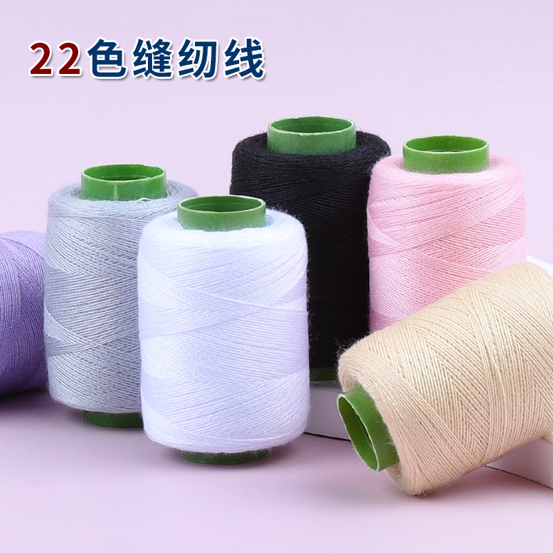 手缝线彩色高质量家用手工缝衣线