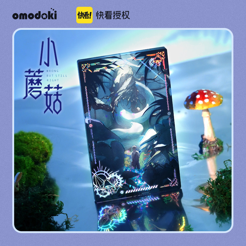 小蘑菇漫画官方正版授权omodoki周边安折亚克力流沙立牌桌面摆件