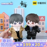 Официальное подлинное уполномоченное Omodoki Broken Cloud 2: глотание моря 20 см.