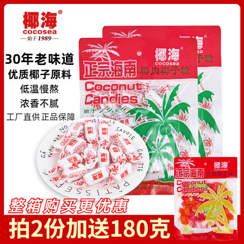 椰海椰子糖500g正宗海南特产