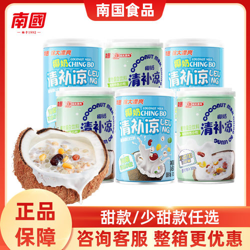 南国椰奶清补凉245g*6罐