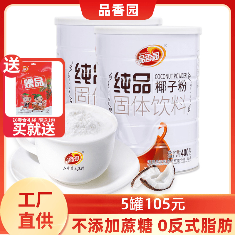 品香园纯品纯椰子粉400g无添加