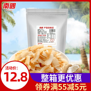 南国椰子片500g简装海南特产香脆椰片脆片果干果肉椰子干休闲零食