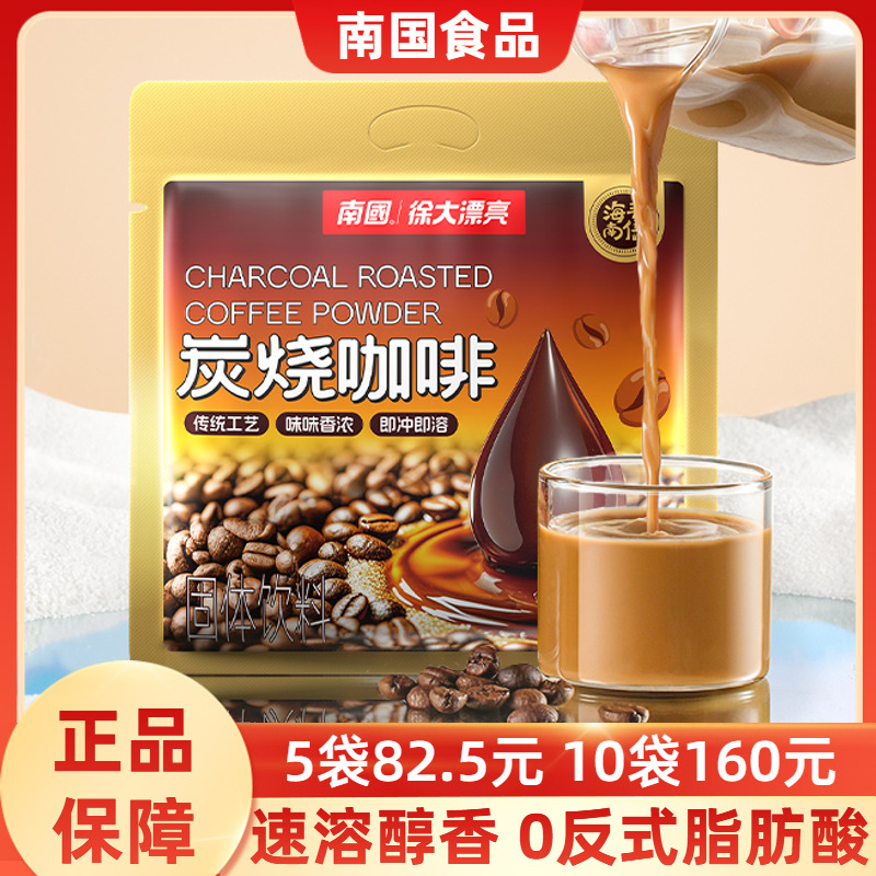 南国炭烧咖啡340g速溶三合一咖啡