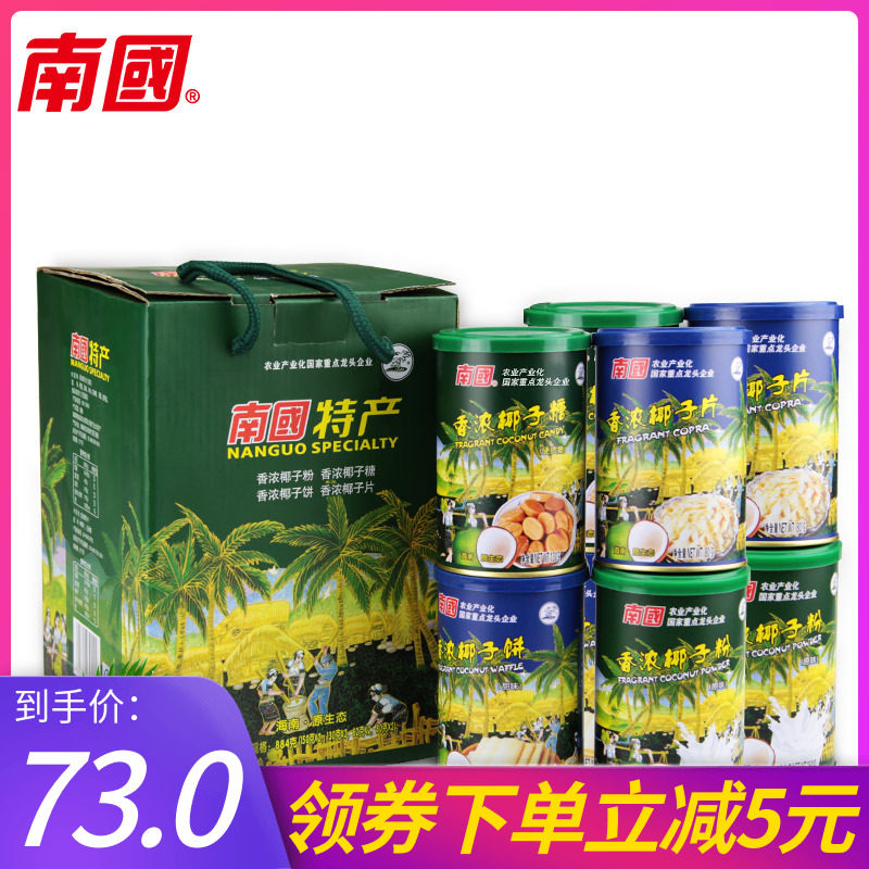 Hainan specialty Southland Gift box 884g Coconut sugar coconut flakes Coconut powder Pizza Travel? The letter in hand Snack spreein the Coffee/Oatmeal/Chongyin , Another on natural food  category - from Buy2taobao.com to provide professional Taobao agent buy service
