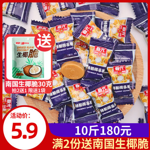 春光特制椰子糖500g散装 正宗海南特产传统特浓椰奶糖果老包装 250g