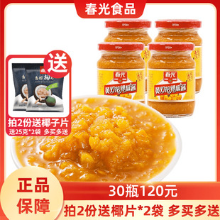 海南特產(chǎn)春光黃燈籠辣椒醬150g 4香辣蒜蓉剁椒超特辣下飯酸湯肥牛