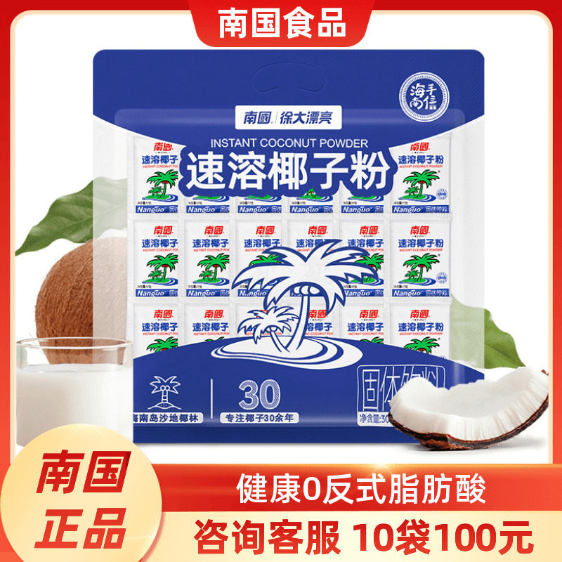 南国速溶椰子粉306克椰奶椰汁粉