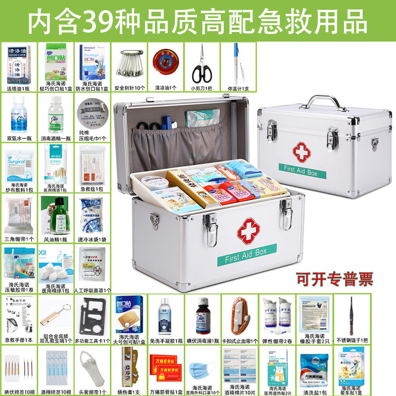 医药急救药箱全套急救包公司用医用应急户外家庭装含药品带医疗包_虎窝淘