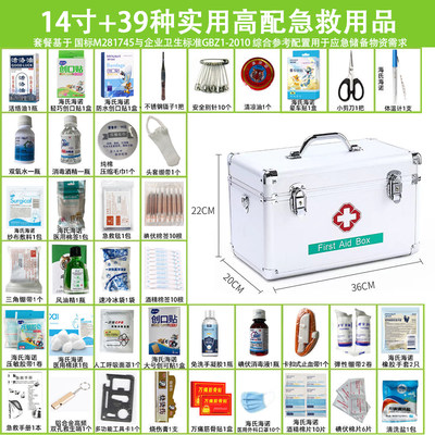 医药急救药箱全套急救包公司用医用应急户外家庭装含药品带医疗包