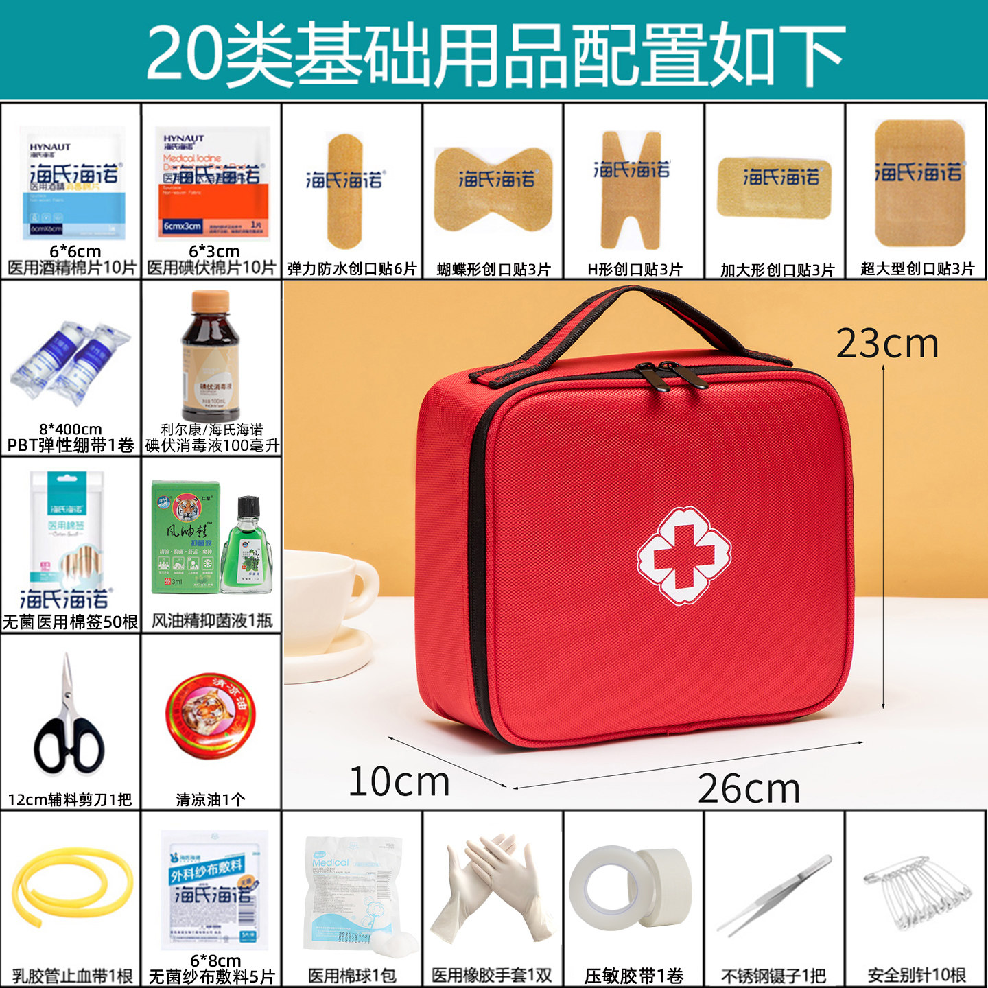 急救包应急医药箱全套国家标准家庭常备药一整套工厂急救箱医疗包图片