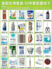 急救医疗用品含药品家庭套装包全套国家标准药箱公司医用常备应急