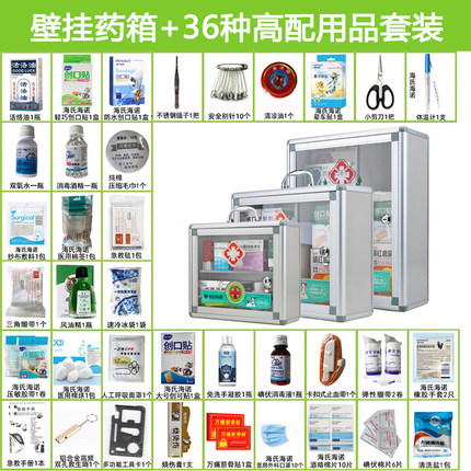 医药箱家庭用药品收纳壁挂式带锁企业工厂应急急救医疗便民服务箱