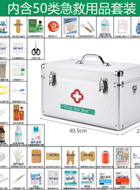 医药箱家庭装常备急救包公司医用应急救援便携式防疫全套带医疗包