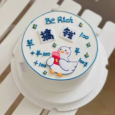 生日蛋糕装饰搞钱鸭 开心鸭子臭宝 祝福语笑脸软胶烘焙插牌摆件