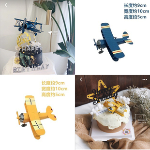 饰烘焙摆件复古双翼铁艺小飞机模型工艺品烘焙装 生日蛋糕装 饰配件