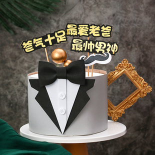爸爸生日烘焙插件 父亲节一家之主蛋糕装 饰插牌 西装 礼服领结套装