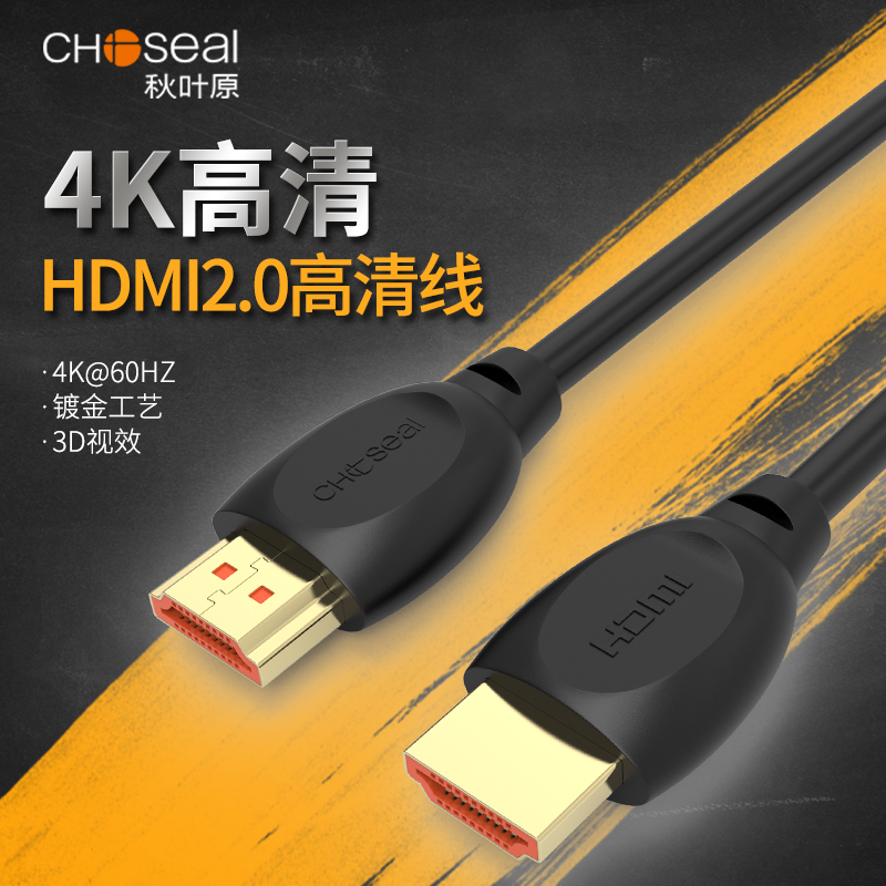 秋叶原HDMI高清线0.5米