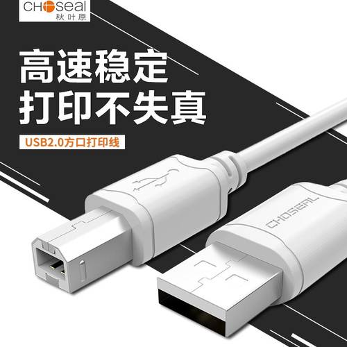 秋叶原USB2.0打印机数据线