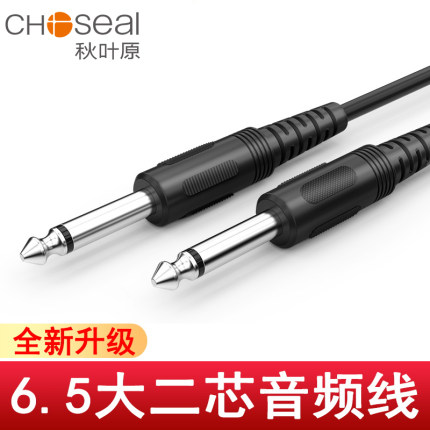 秋叶原q384 6.5对6.5公对公音频线大二芯单声道6.35转6.35mm乐器麦克风电吉他无线话筒接收器与功放机连接线