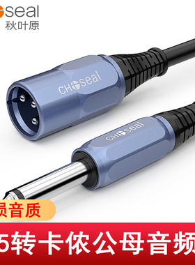秋叶原6.5转卡农公母线话筒麦克风线6.35转卡侬头大二芯话筒线连接线电子琴电容麦音响调音台6.5公对母音频线