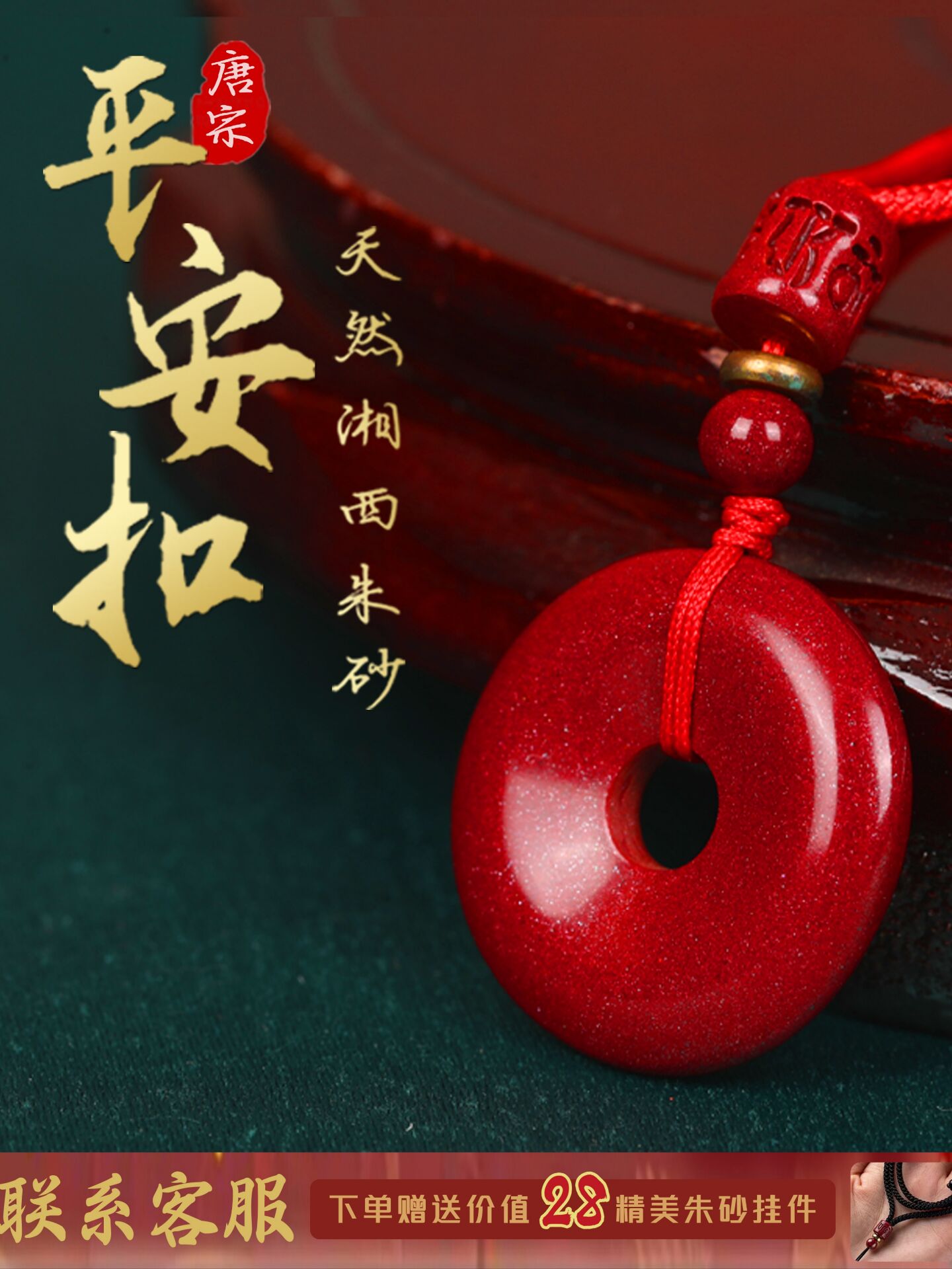 天然朱砂吊坠高品质原矿紫金砂朱砂平安扣紫砂吊坠挂件男女通用款