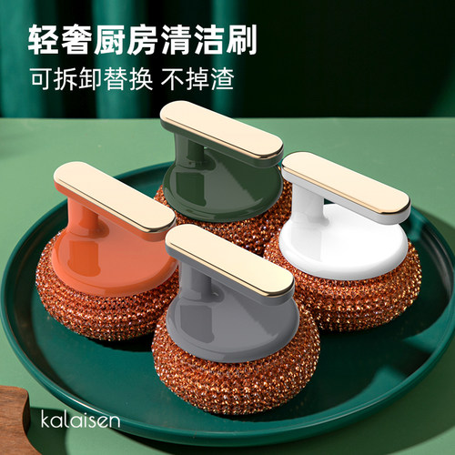 卡莱森带手柄锅刷轻奢美观可替换