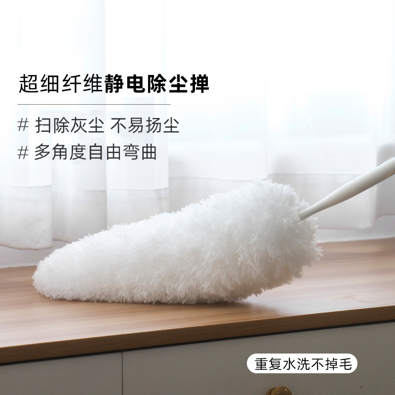 雞毛撣靜電除塵撣可伸縮掃灰清潔