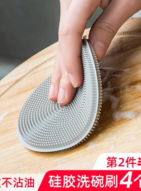 日式硅胶洗碗刷碗神器清洁去污不沾油抹布多功能厨房家用刷锅神器