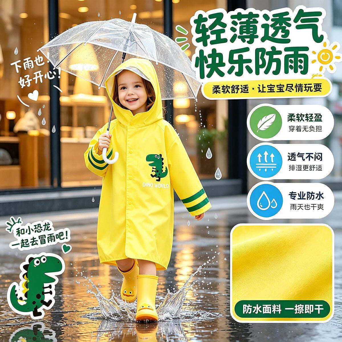 儿童雨衣男女孩小童幼童宝宝雨衣雨披/雨衣